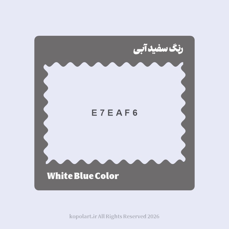 رنگ سفید آبی با کد هگز E7EAF6