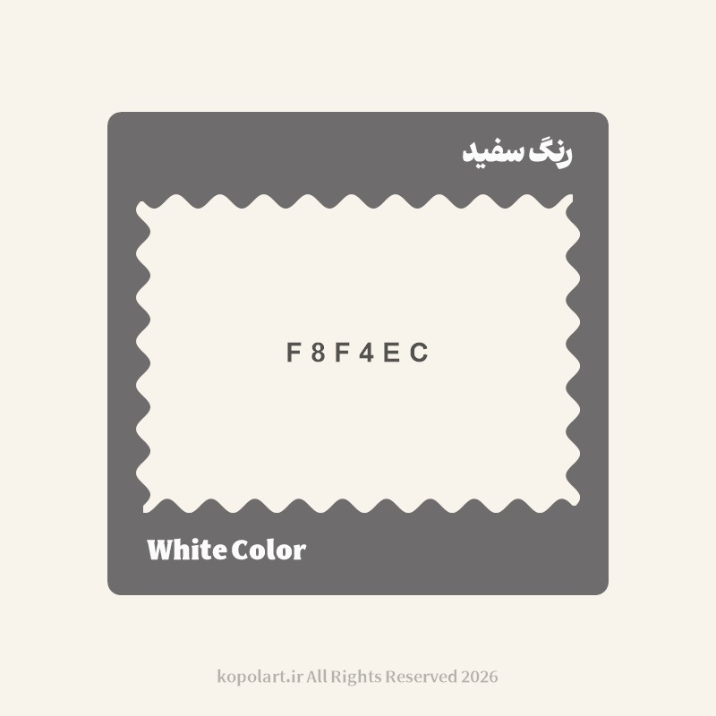 رنگ سفید با کد هگز F8F4EC