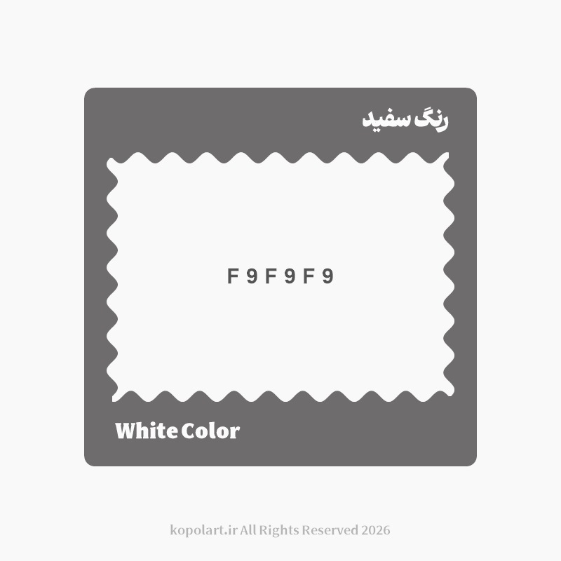 رنگ سفید با کد هگز F9F9F9