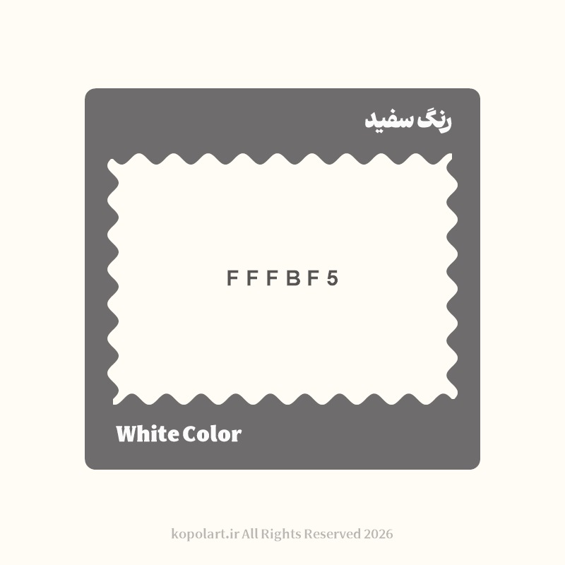 رنگ سفید با کد هگز FFFBF5