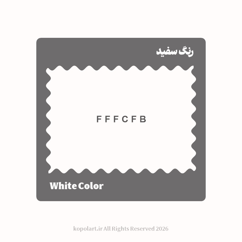 رنگ سفید با کد هگز FFFCFB