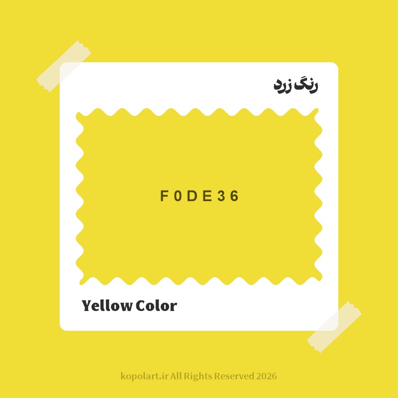 رنگ زرد با کد هگز F0DE36