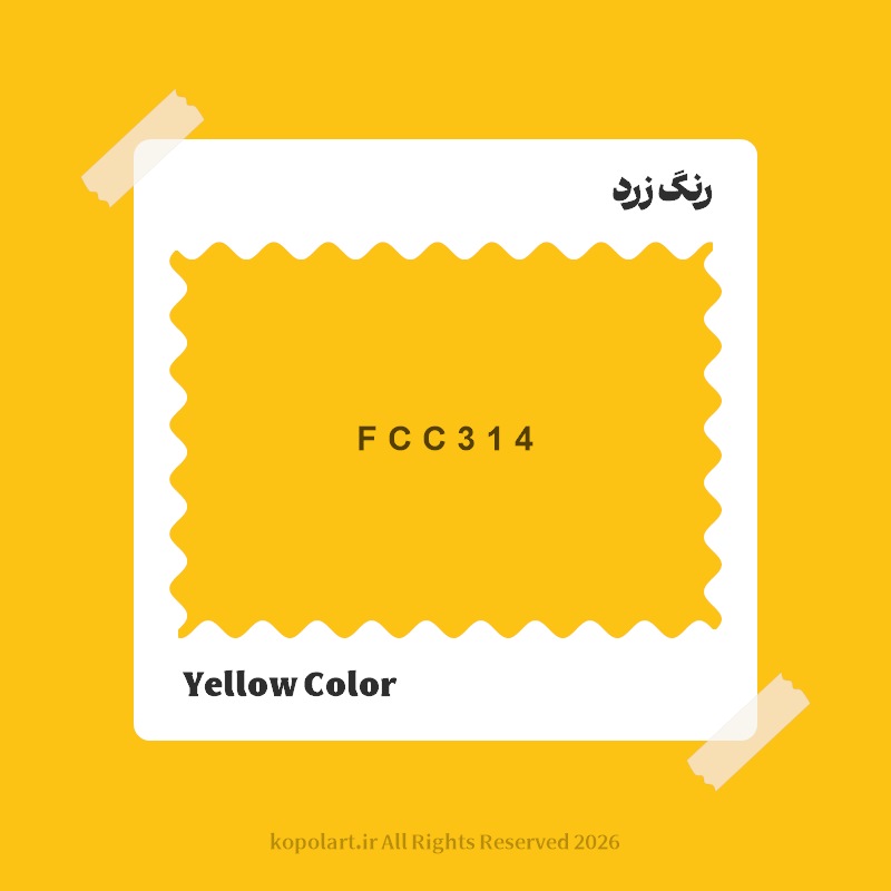 رنگ زرد با کد هگز FCC314
