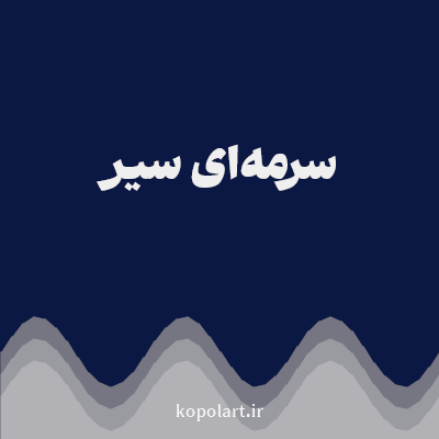 رنگ سرمه‌ای سیر (Navy Blue Color) با کد هگز 0C1844