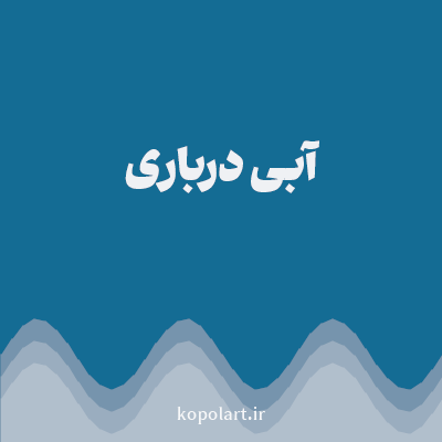 رنگ آبی درباری (Royal Blue Color) با کد هگز 146C94