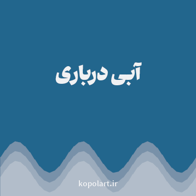 رنگ آبی درباری با کد 22668D