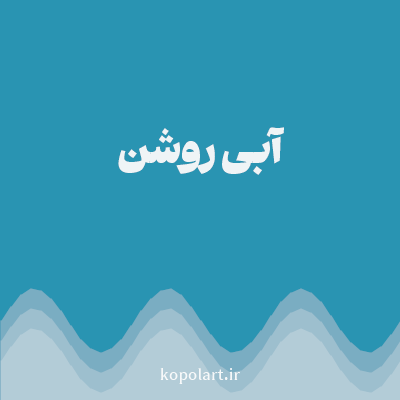 رنگ آبی روشن (Light Blue Color) با کد هگز 2994B2