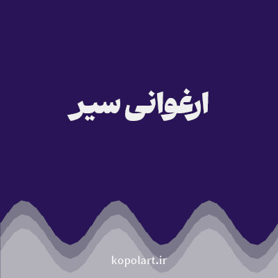 رنگ ارغوانی سیر (Dark Magenta Color) با کد هگز 2A1458