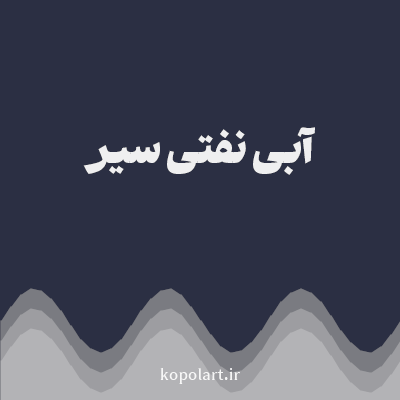 رنگ ‌آبی نفتی سیر (Dark Petrol Blue Color) با کد هگز 2B2F43
