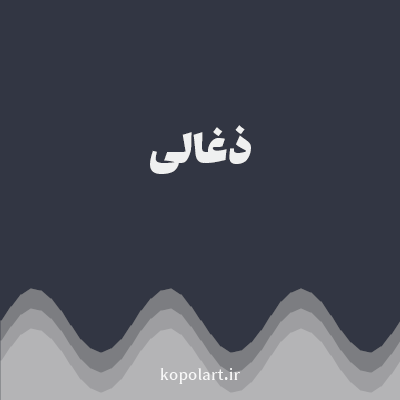 رنگ ذغالی (Charcoal Color) با کد هگز 323643