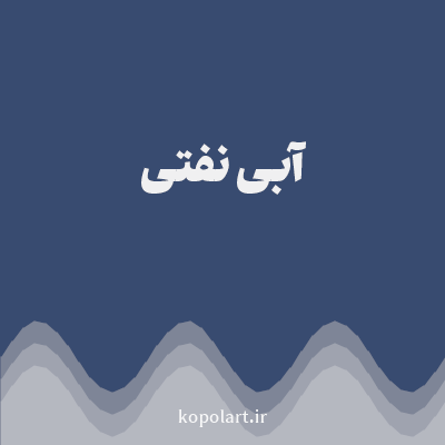 رنگ آبی نفتی با کد 384B70
