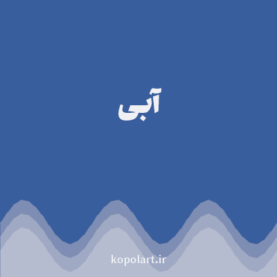 رنگ آبی (Blue Color) با کد هگز 385E9D