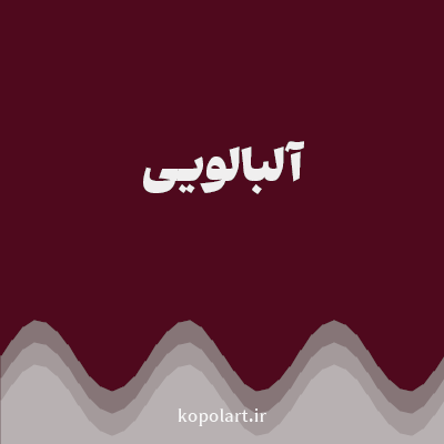 رنگ آلبالویی (Cherry Color) با کد هگز 4F091D