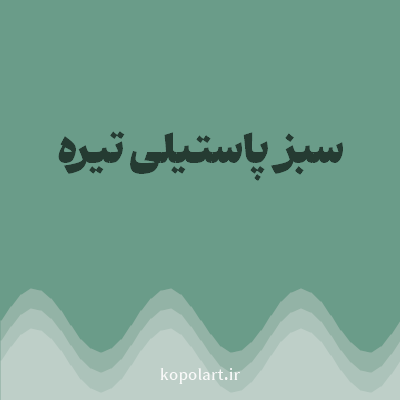 رنگ سبز پاستیلی تیره (Dark Pastel Green Color) با کد هگز 6A9C89