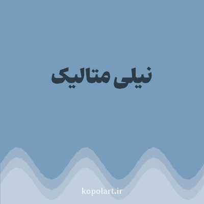 رنگ نیلی متالیک (Metallic Indigo Color) با کد هگز 789DBC