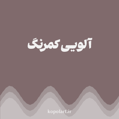 رنگ آلویی کمرنگ (Pale Plum Color) با کد هگز 806A6C