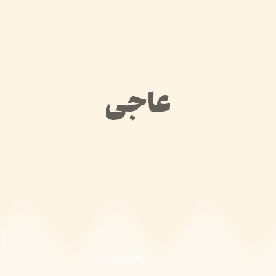 رنگ عاجی (Ivory Color) با کد هگز FDF4E3