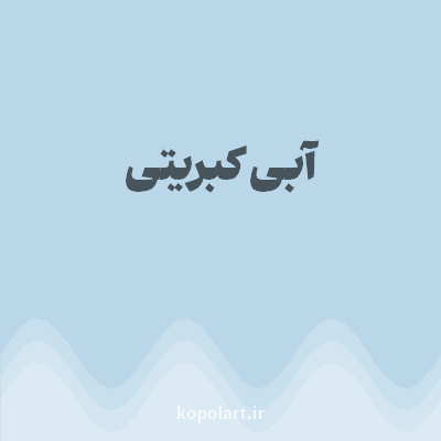 رنگ آبی کبریتی (Slate Blue Color) با کد هگز BAD7E9