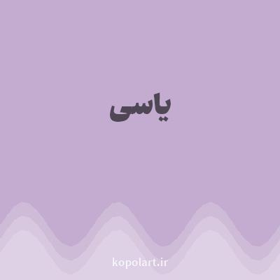 رنگ یاسی (Lilac Color) با کد هگز C3ACD0