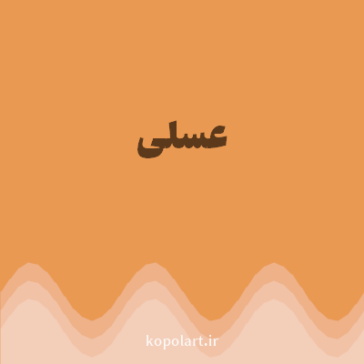 رنگ عسلی (Honey Color) با کد هگز EA9952