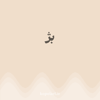 رنگ بژ (Beige Color) با کد هگز F0DECB