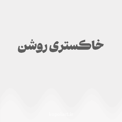 رنگ خاکستری روشن با کد F0EFEF
