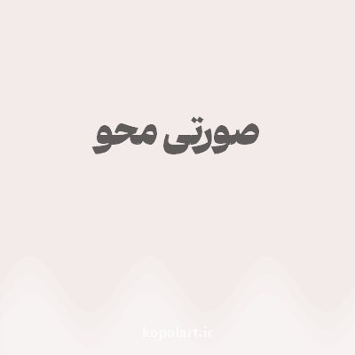 رنگ صورتی محو (Faded Pink Color) با کد هگز F2EBE9