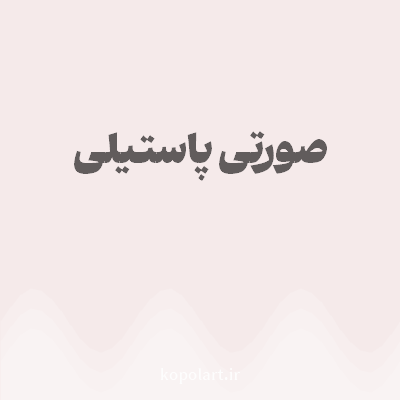 رنگ صورتی پاستیلی (Pastel Pink Color) با کد هگز F5EAEA