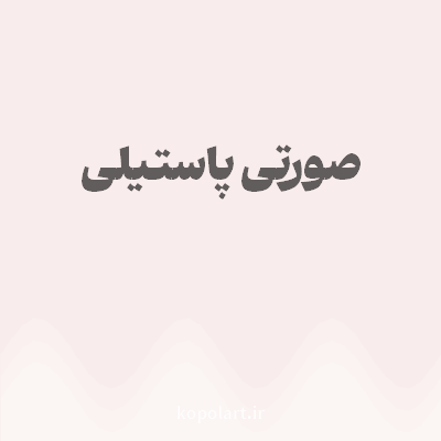 رنگ صورتی پاستیلی با کد F8EDEC