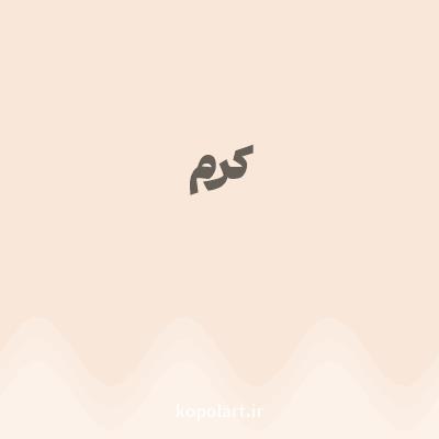 رنگ کرم (Cream Color) با کد هگز F9E8D9
