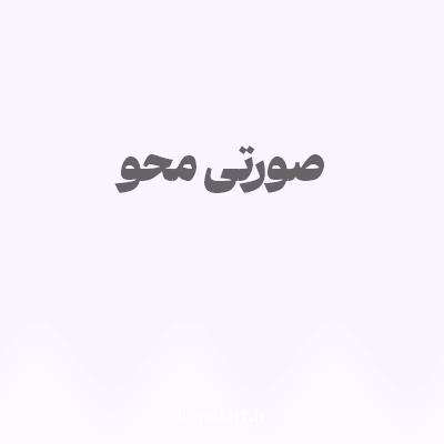 رنگ صورتی محو با کد FAF4FF