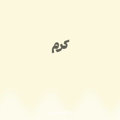 رنگ کرم (Cream Color) با کد هگز FBF8DD