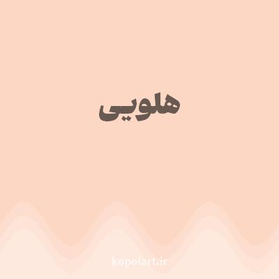 رنگ هلویی (Peach Color) با کد هگز FCD7C4