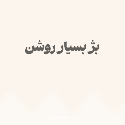 رنگ بژ بسیار روشن (Beige Color) با کد هگز FCF5ED