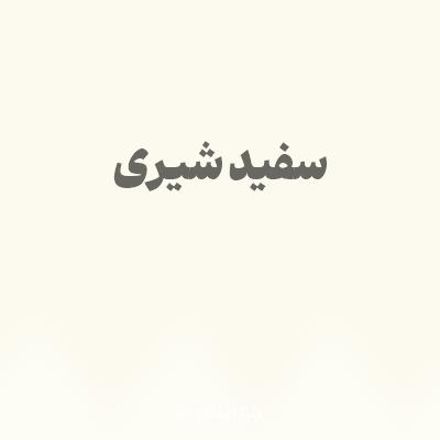 رنگ سفید شیری با کد FCFAEE