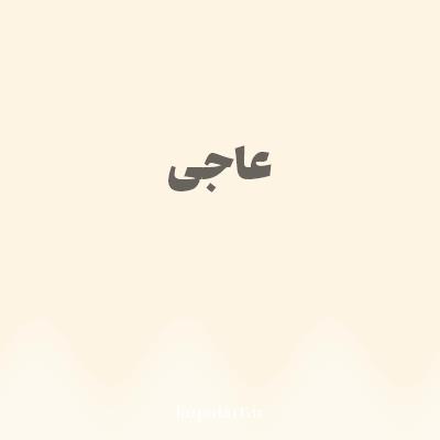 رنگ عاجی (Ivory Color) با کد هگز FDF4E3