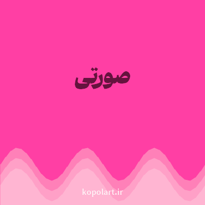رنگ صورتی (Pink Color) با کد هگز FF3FA4