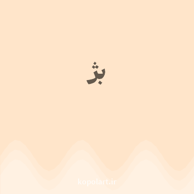 رنگ بژ (Beige Color) با کد هگز FFE5CA