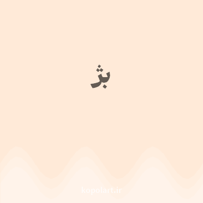 رنگ بژ با کد FFEAD8