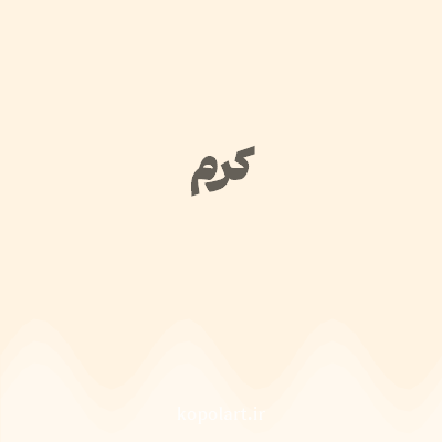 رنگ کرم (Cream Color) با کد هگز FFF3E2