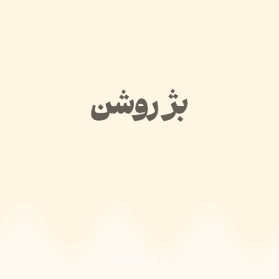 رنگ بژ روشن (Light Beige Color) با کد هگز FFF5E3