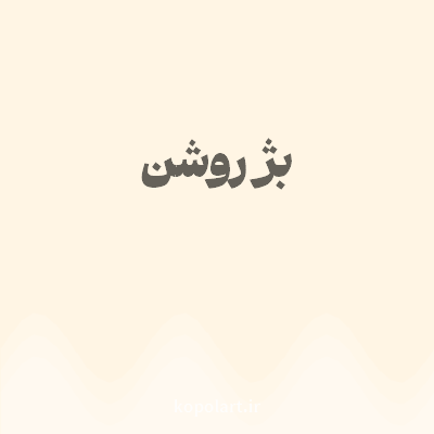 رنگ بژ روشن (Light Beige Color) با کد هگز FFF5E4