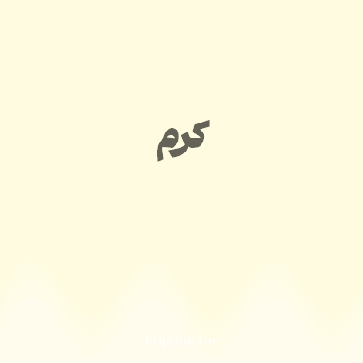 رنگ کرم با کد FFFBE0