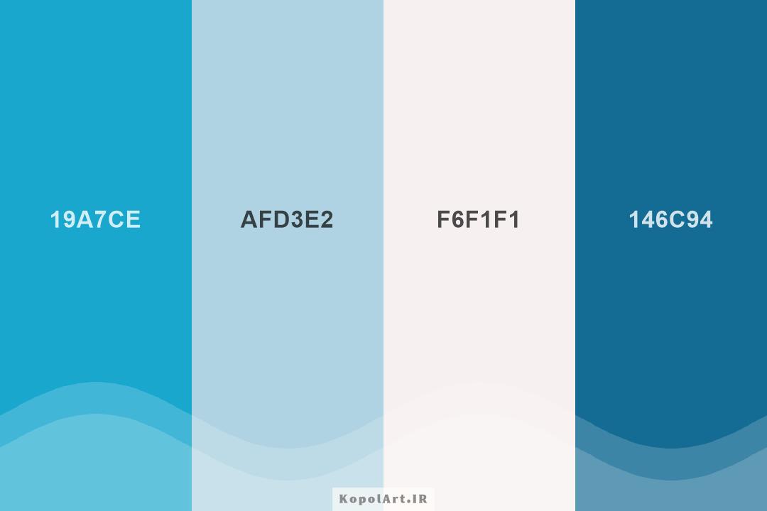 پالت رنگ آبی درباری، آبی دریایی و آسمانی