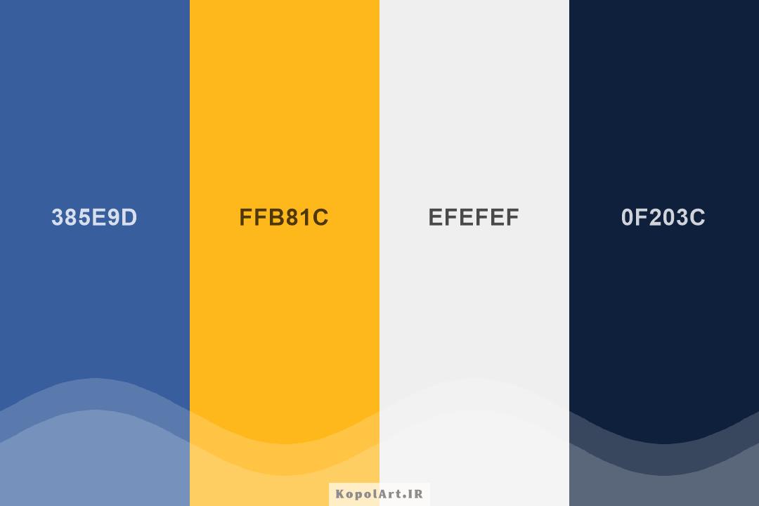 پالت رنگ آبی و زرد رسمی