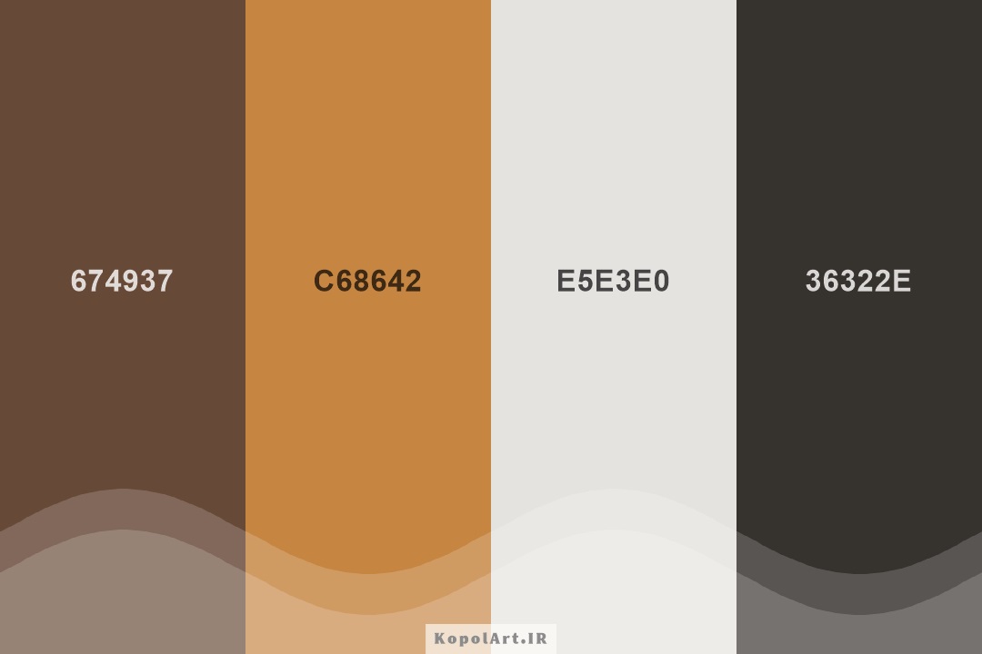 پالت رنگ قهوه‌ای گردویی، برنزی روشن، قهوه‌ای ذغالی و طوسی بسیار روشن