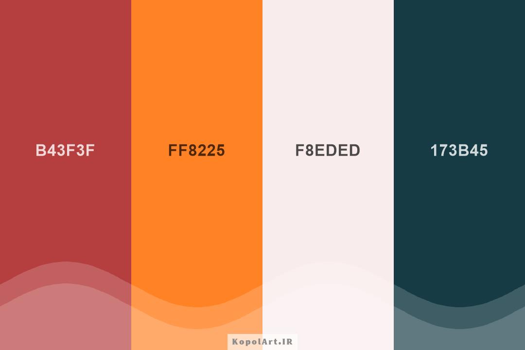 پالت رنگ قرمز اناری، کله غازی و نارنجی فسفری