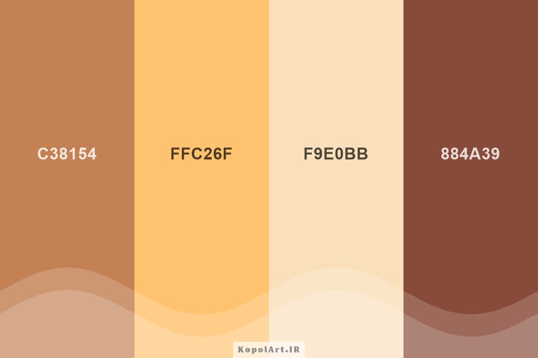 پالت رنگ قهوه‌ای شکلاتی، کهربایی، کرمی و بادامی