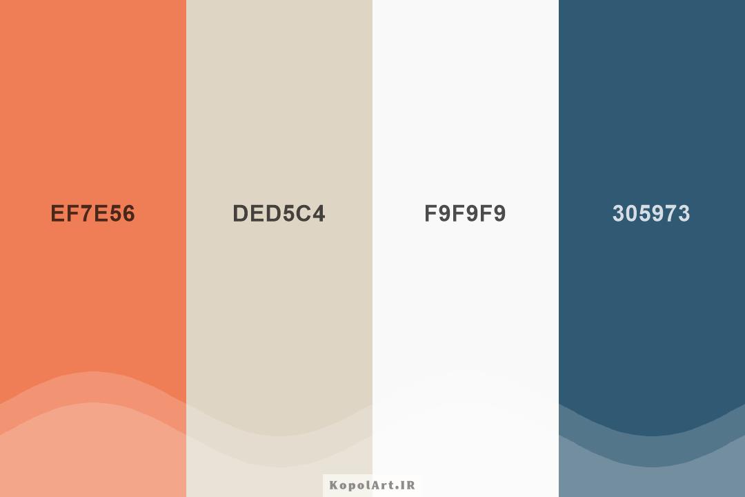 پالت رنگ آبی نفتی، نارنجی و بژ