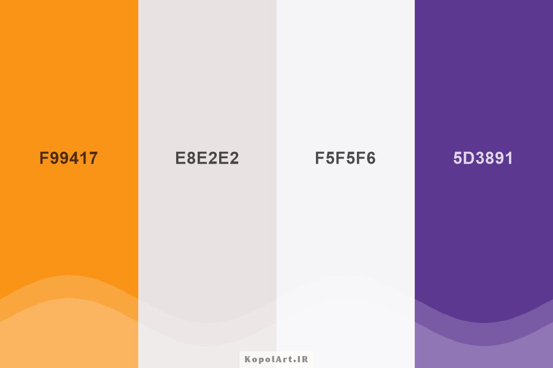 پالت رنگ نارنجی، بنفش بادمجانی، خاکستری و سفید